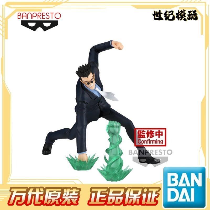 Bandai Vibration Stars Leorio  - Anime Merchandise Ideas บทวิจารณ์และราคา