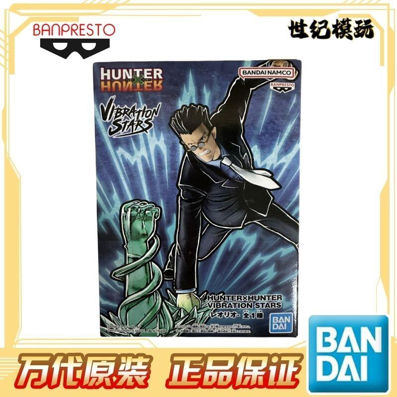 Bandai Vibration Stars Leorio  - Anime Merchandise Ideas บทวิจารณ์และราคา