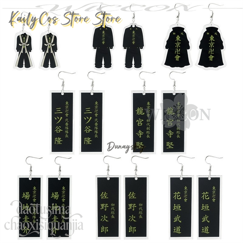 Cartoon Pendant Mikey Hanagaki - Anime Merchandise Tokyo บทวิจารณ์และราคา