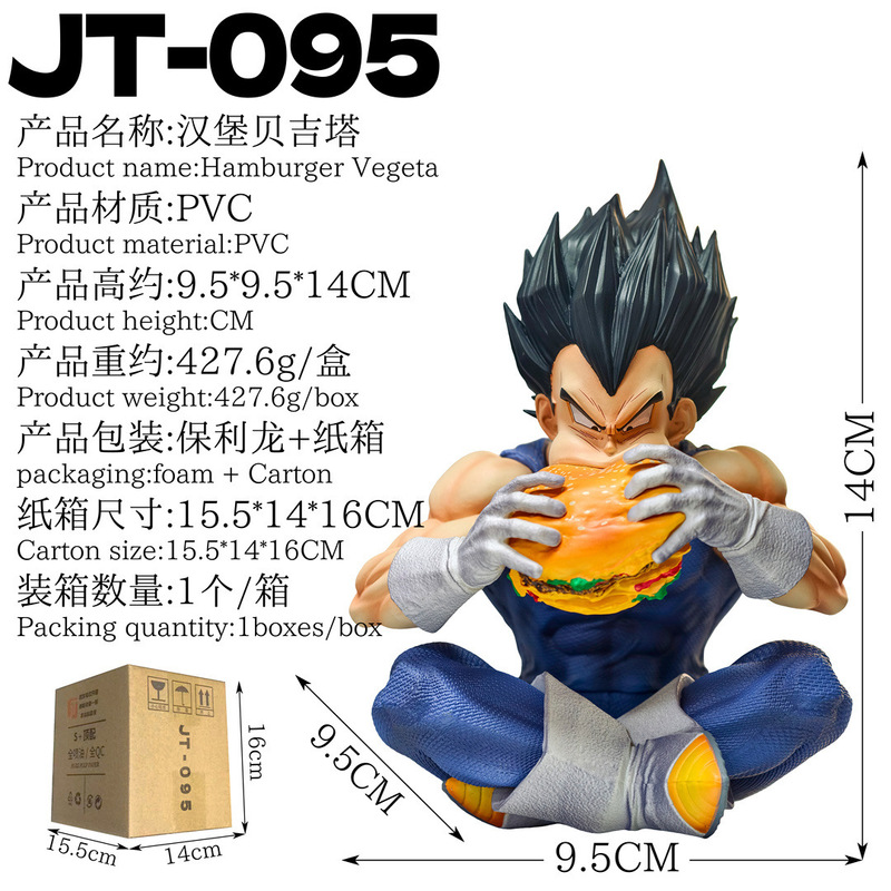 Dr Jt 095 Hamburger Vegeta Gk  - Anime Merchandise Figure บทวิจารณ์และราคา